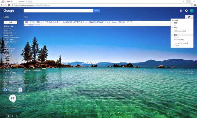 Google Gmailテーマ設定