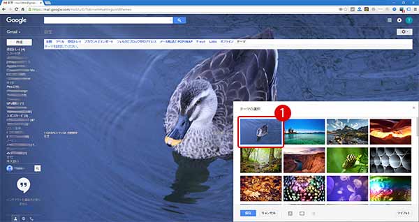 Google Gmailテーマ設定