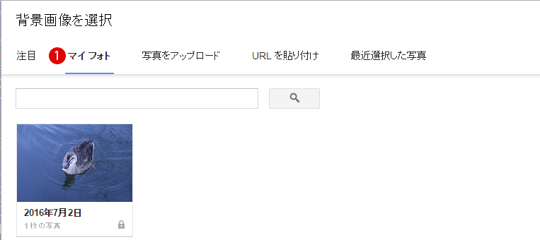 Google Gmailテーマ設定