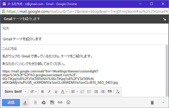 Google Gmailテーマ設定