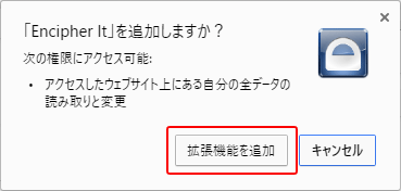 Google Gmail 暗号化