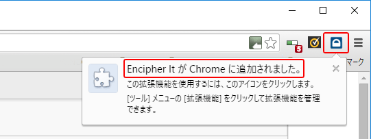 Google Gmail 暗号化