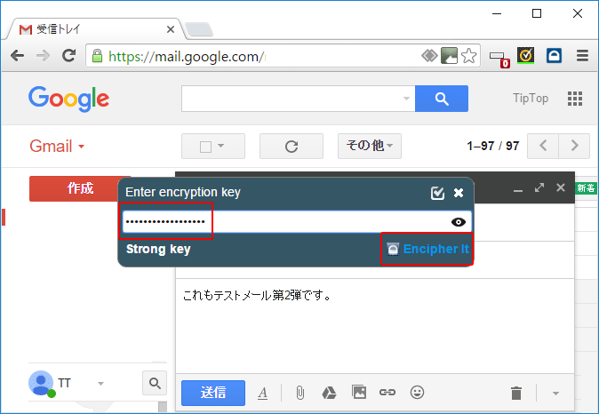 Google Gmail 暗号化