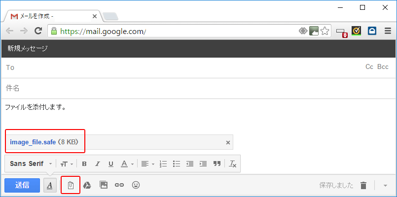 Google Gmail 暗号化