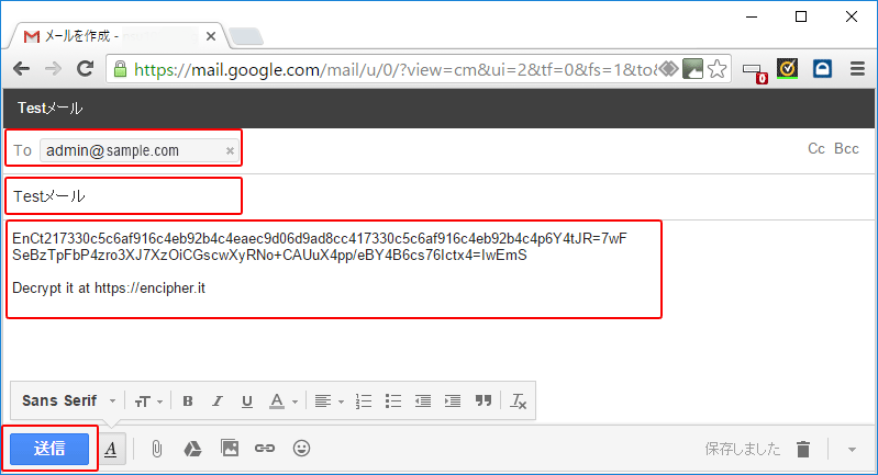 Google Gmail 暗号化