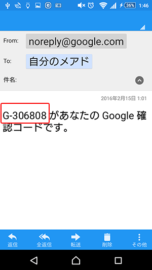 Google 2段階認証プロセス