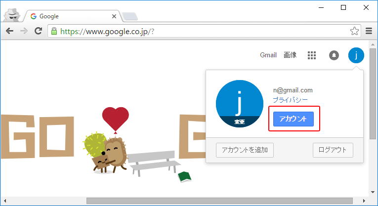 Google 2段階認証プロセス