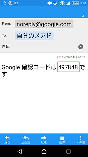 Google 2段階認証プロセス