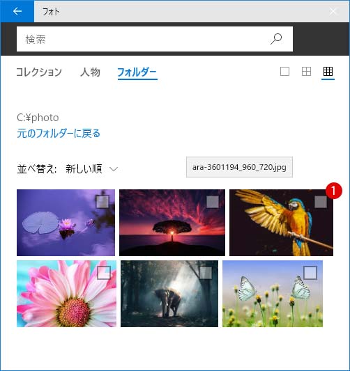 [Windows10] フォトタイルに画像を貼る方法