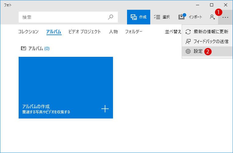 [Windows10] フォトタイルに画像を貼る方法