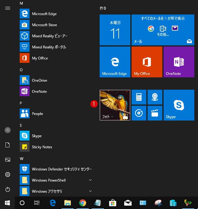 [Windows10]フォトタイルに画像を貼る方法