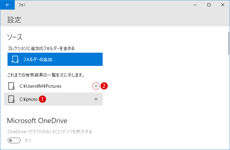 [Windows10] フォトタイルに画像を貼る方法