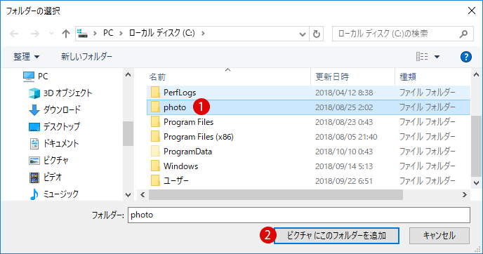 [Windows10] フォトタイルに画像を貼る方法