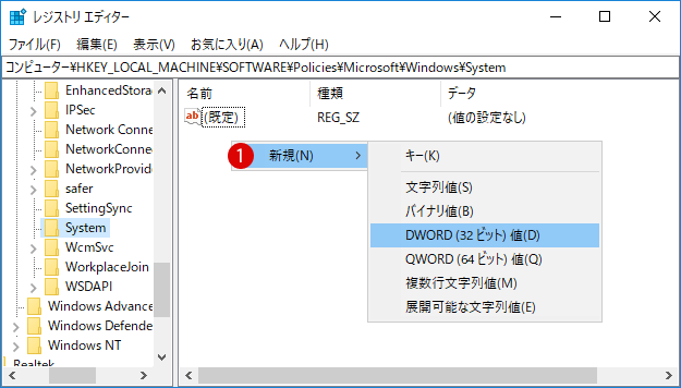 Windows 10 ログイン画面の背景を単色に変更する方法