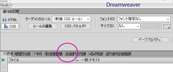 文字化けを治す方法