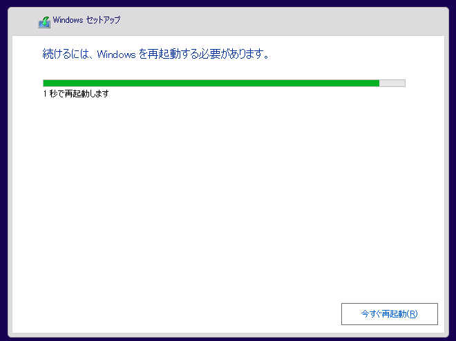 Windows 10クリーンインストール