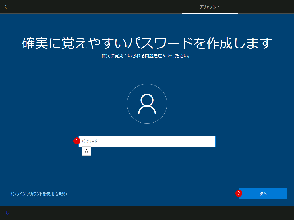 Windows 10クリーンインストール