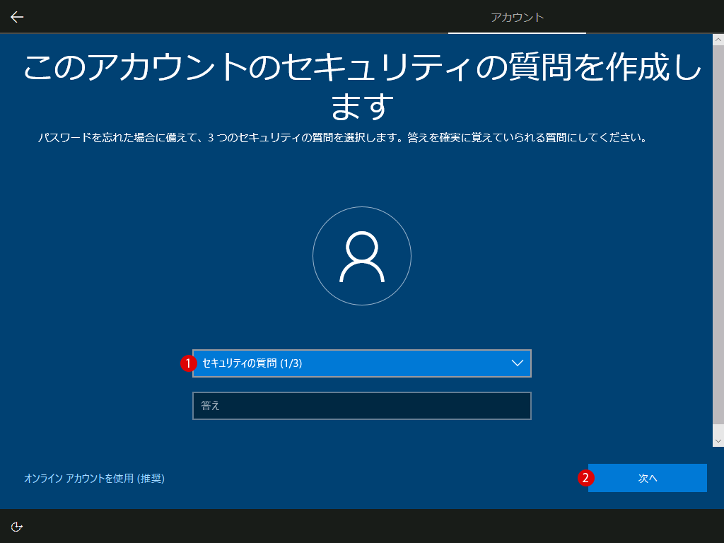 Windows 10クリーンインストール