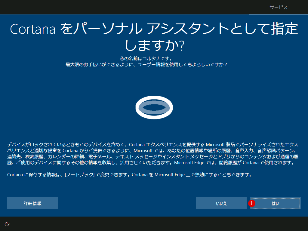 Windows 10クリーンインストール