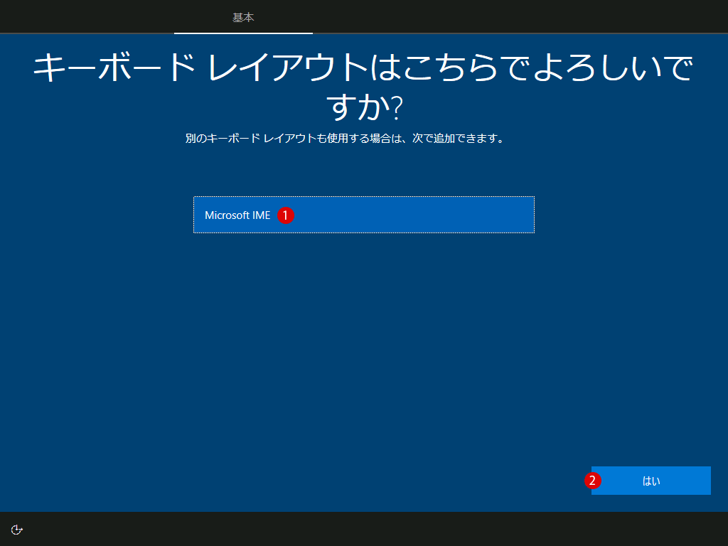 Windows 10クリーンインストール