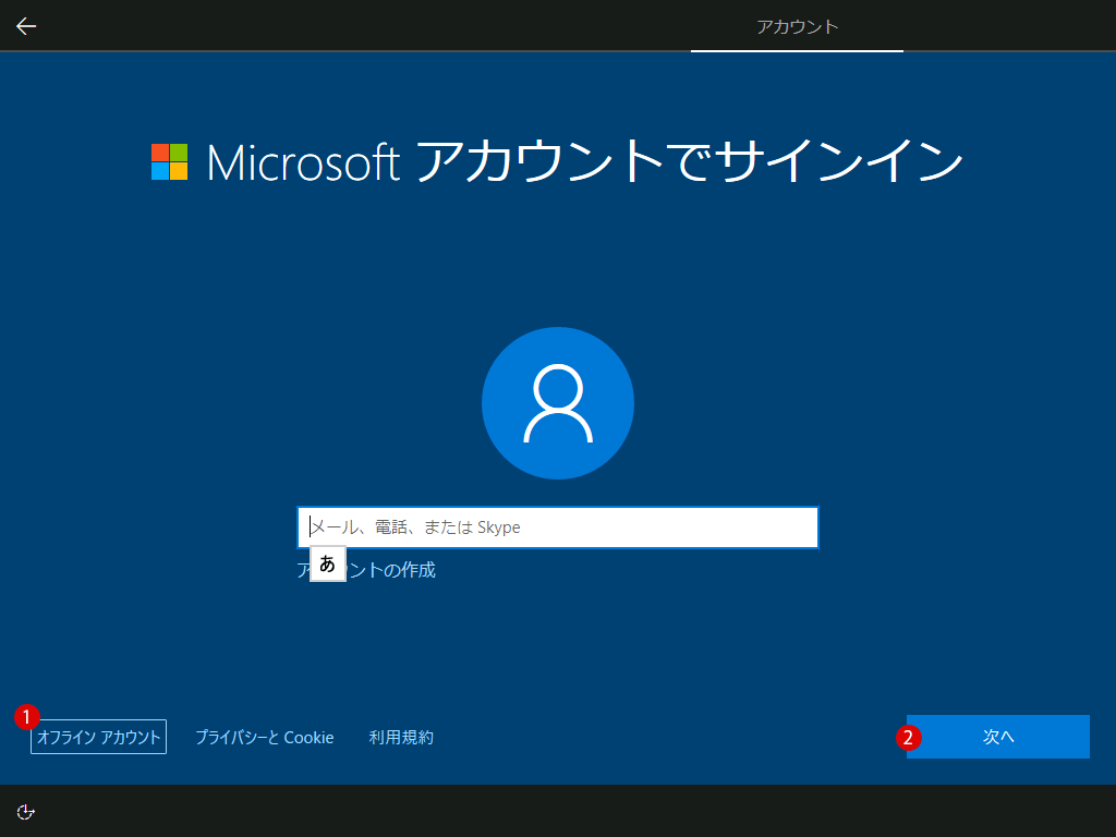 Windows 10クリーンインストール