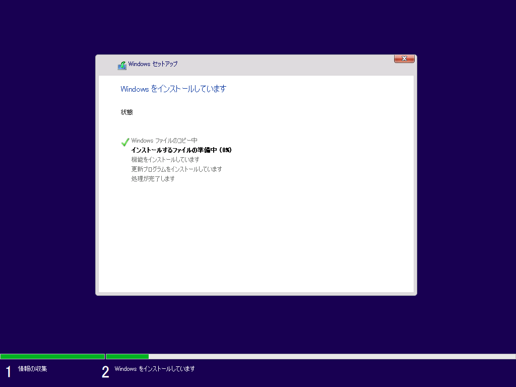 Windows 10クリーンインストール