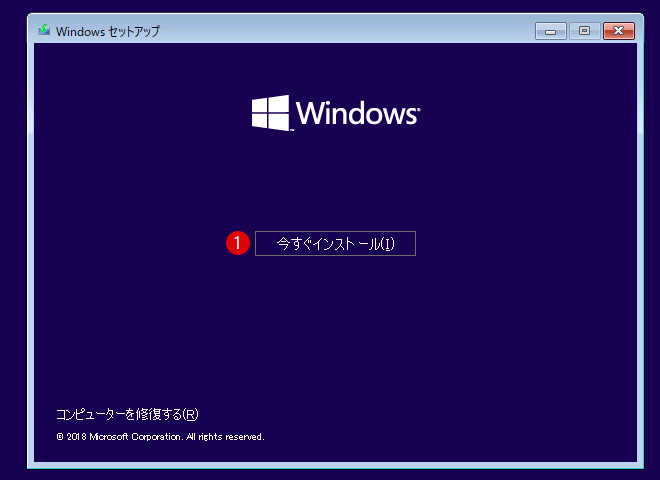 Windows 10クリーンインストール