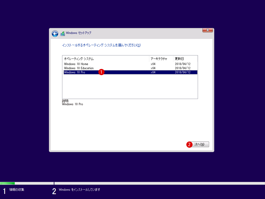 Windows 10クリーンインストール