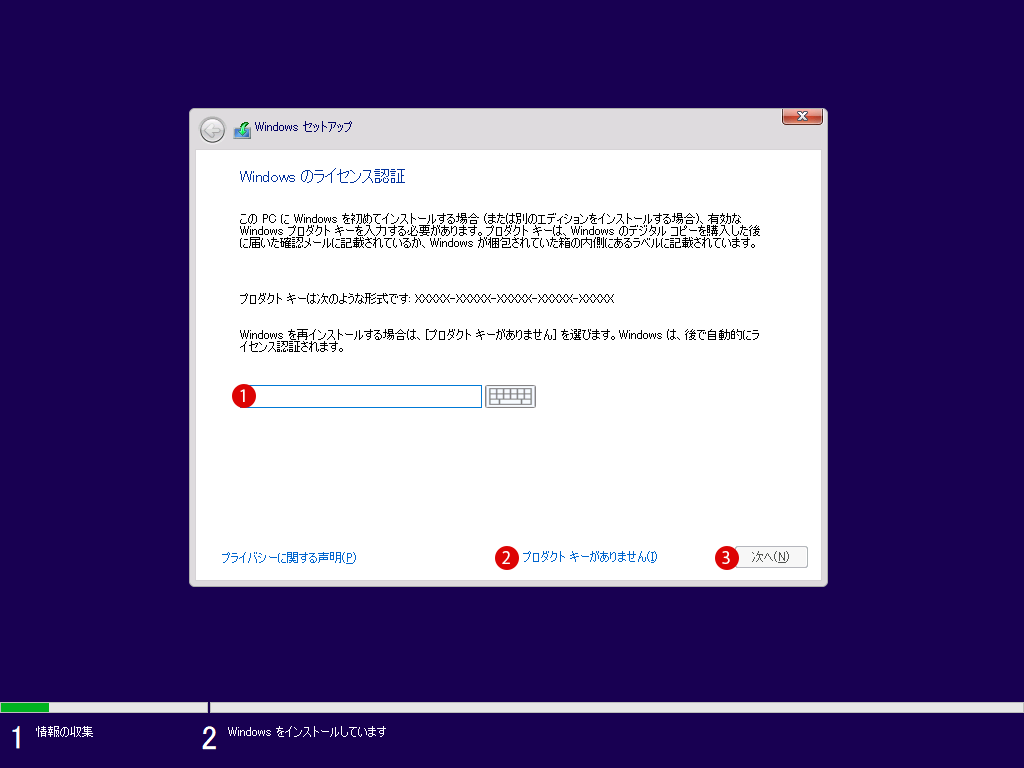 Windows 10クリーンインストール