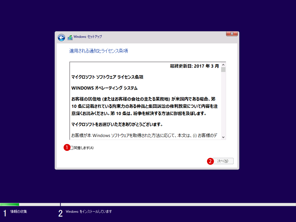 Windows 10クリーンインストール