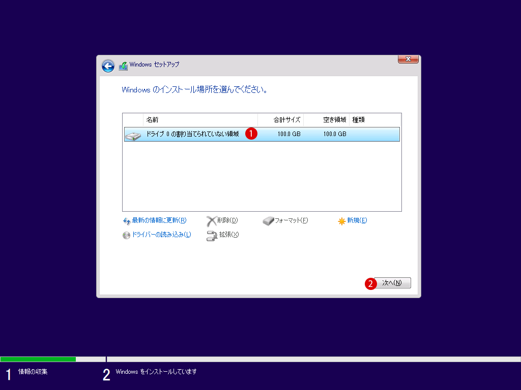 Windows 10クリーンインストール