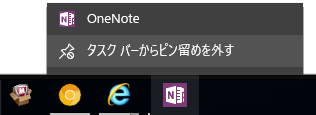 スタートメニューの基本操作