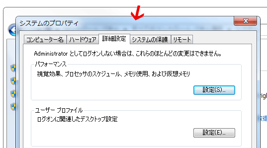 ウィンドウの影をなくす