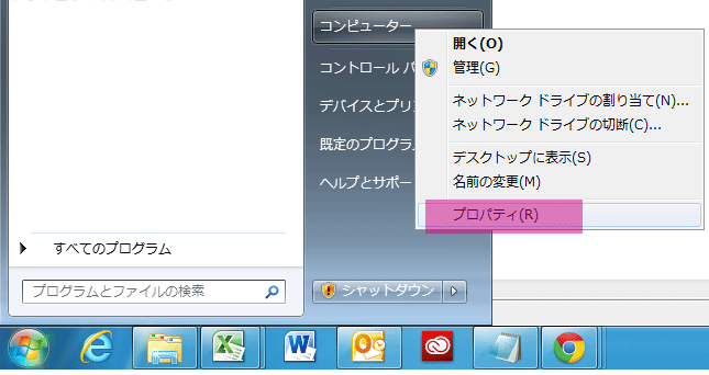 ウィンドウの影をなくす