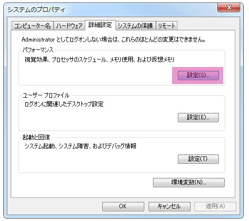 ウィンドウの影をなくす
