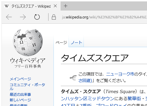 [Windows10] オフラインマップの使い方