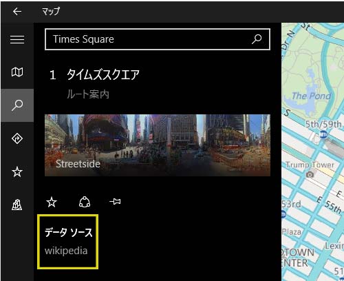 [Windows10] オフラインマップの使い方