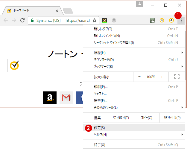 ブラウザのキャッシュを削除する