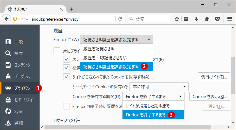 Firefoxの勝手なログアウトを防止する