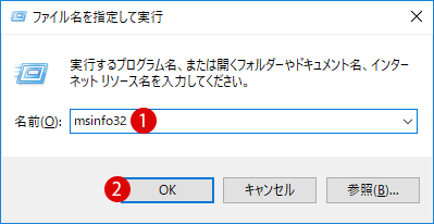 使用中のCPUソケット・メモリ・マザーボードを確認する