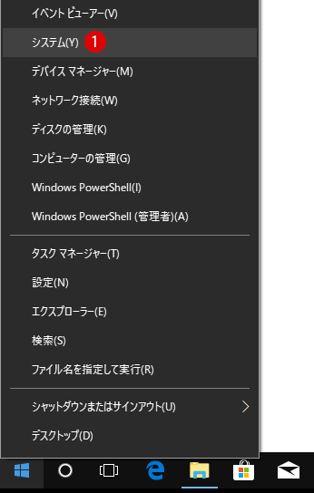 使用中のCPUソケット・メモリ・マザーボードを確認する