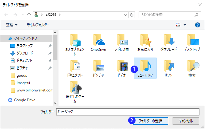 Google Driveのバックアップと同期