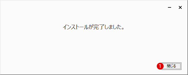 Googleドライブをダウンロード・インストールする