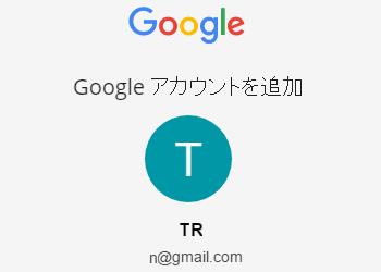 Googleショートカット