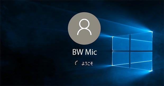 Windows10 自動サインイン(ログイン)