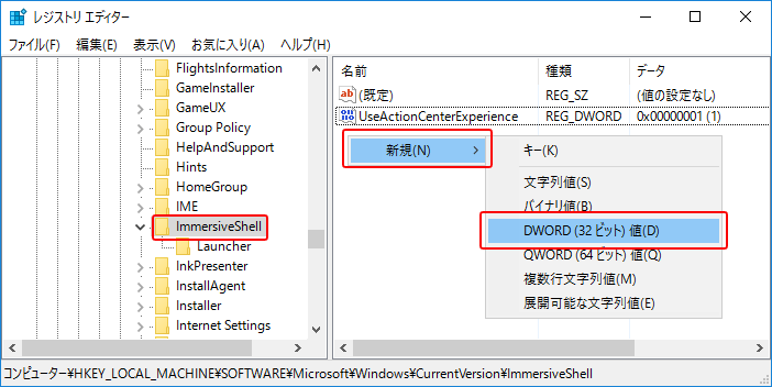 Windows10時刻