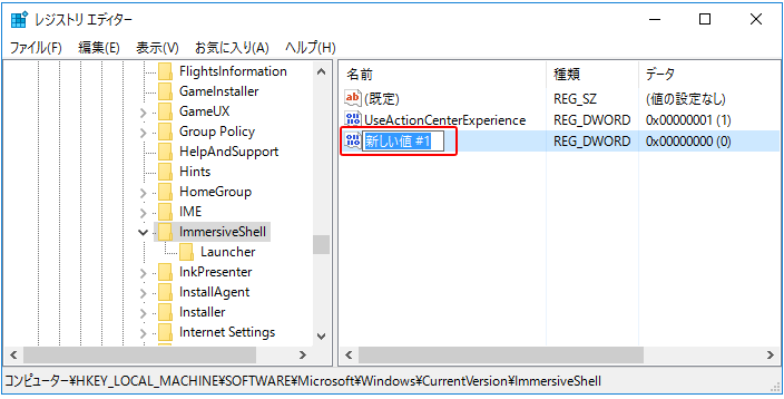 Windows10時刻