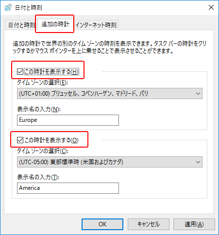 Windows10時刻