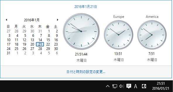 Windows10時刻