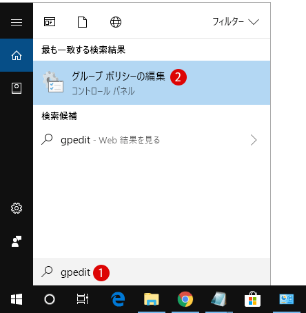 特定のドライブを非表示